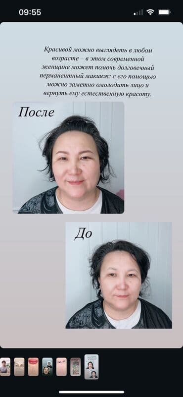 сапоги зимние женские натуральная кожа натуральный мех распродажа: Всем привет меня зовут Айыма,я мастер перманентного макияжа.Опыт — 4