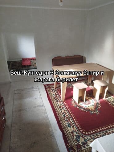 снять частный дом: Времянка 3 бөлмөлүү Бешкүнгөйдө — 7