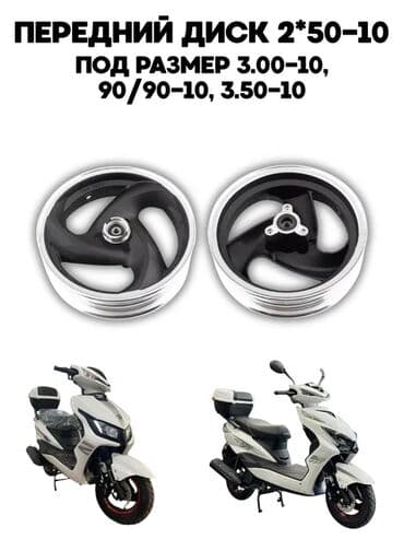 купить цепь на мотоцикл: Запчасти на м8 Колеса резина тормозные колодки Тормозная машинка — 2