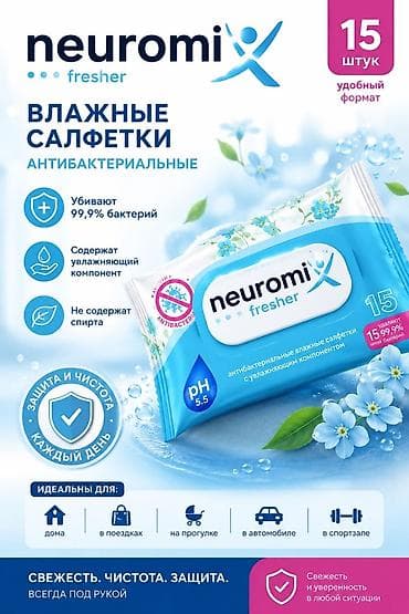 izhaar салфетки: ✨ Neuromi Fresher — чистота и защита каждый день! ✨ 🧼 — 1
