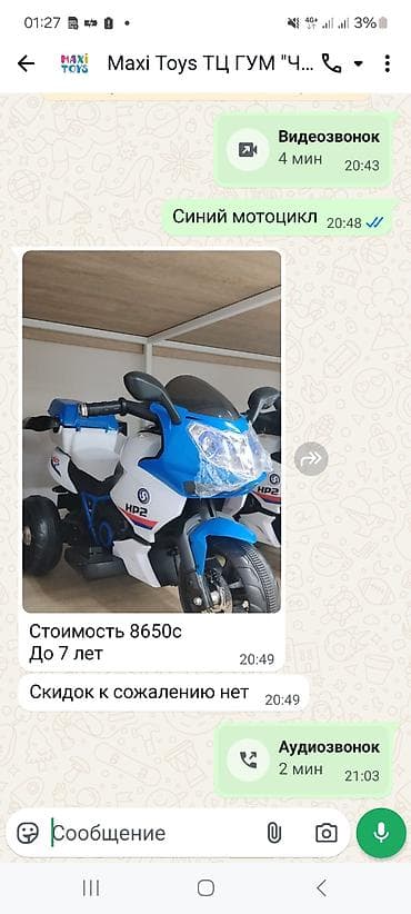 каска детская: Детский электрокар — 2