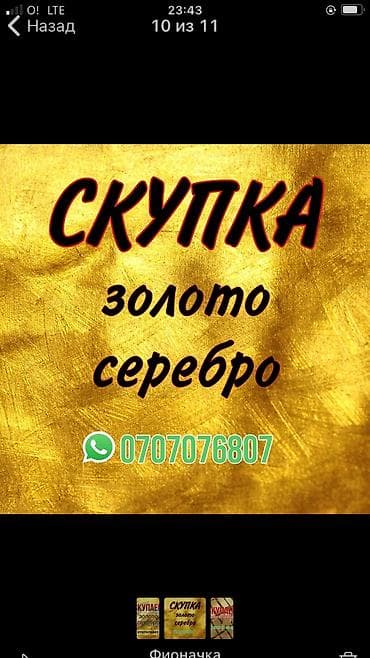 золотые подвески: Скупка золото серебро, выкуп из ломбардов, высокая оценка, расчёт — 1