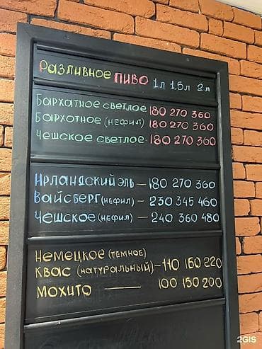 Готовый бизнес: Продаётся готовый бизнес — магазин разливного пива «Бочонок» Бишкек — 3