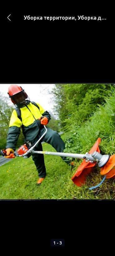 Уборка территории, Уборка снега, Уборка двора и сада, Мойка фасада