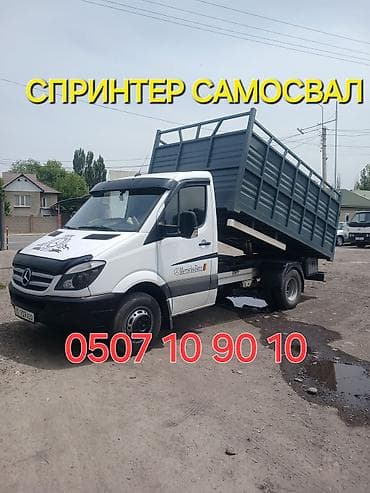нужны: Грузовое такси по городу САМОСВАЛ - Перевозка мебели, бытовой — 1