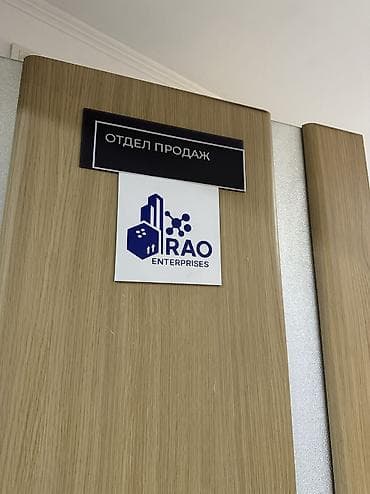 Жарнама, печать: | Көрнөктөр, Лайтбокстор, Табличкалар, | Монтаждоо, Демонтаждоо, Дизайнды иштеп чыгуу — 8