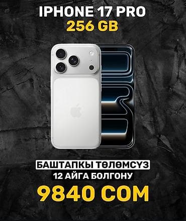 дисплей на айфон 13: IPhone 13 Pro Max, 256 ГБ, В рассрочку — 8