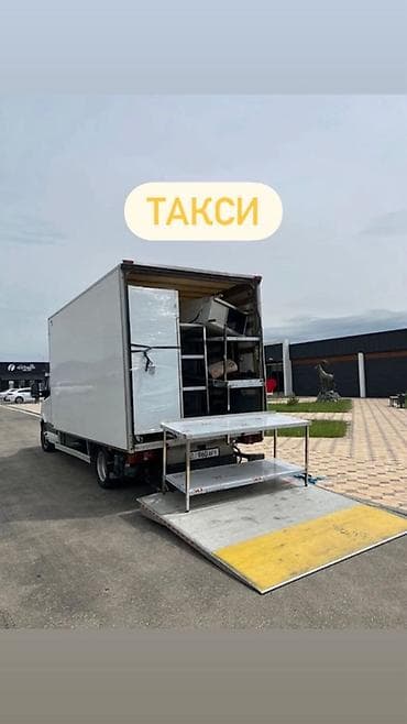 Грузовое такси с гидробортом и аппарелью - Перевозка мебели, бытовой