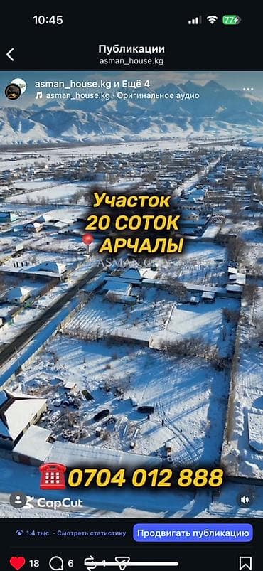 20 соток, Для бизнеса, Красная книга, Тех паспорт, Договор купли-продажи