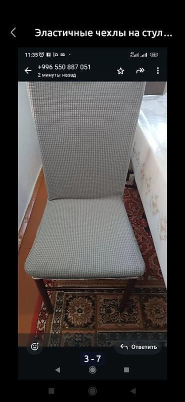 чехол для стуля: Эластичные чехлы для стульев - Универсальные растягивающиеся чехлы на — 4