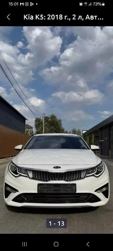 geely galaxy e5: Kia K5: 2018 г., 2 л, Автомат, Бензин, Седан — 2