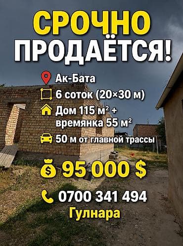 6 соток, Для строительства, Красная книга, Тех паспорт, Договор купли-продажи