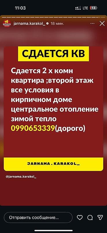 здайу квартира: 2 комнаты, Собственник, Без подселения, С мебелью полностью — 2