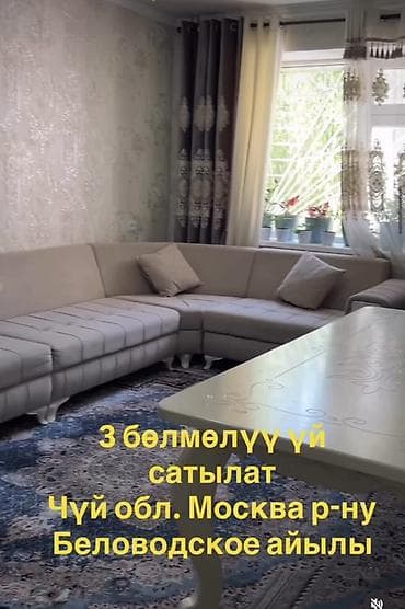 центральный мечит: Продаётся дом с 3 комнатами Локация: Чуйская область, Московский — 1
