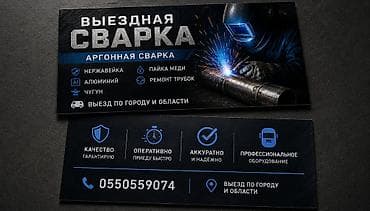 Сварка | Трубы Гарантия