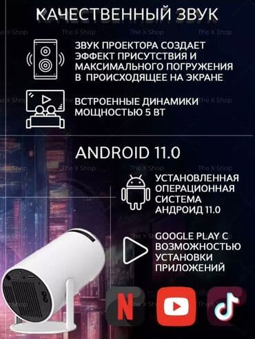 весы ручные: Проектор [ акция 40% ] - низкие цены в городе! Качество отличное! — 3