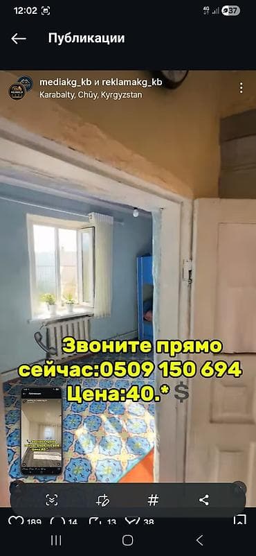 Недвижимость: Дом с участком в Кара-Балте, Чуйская область - Отдельный жилой дом на — 1