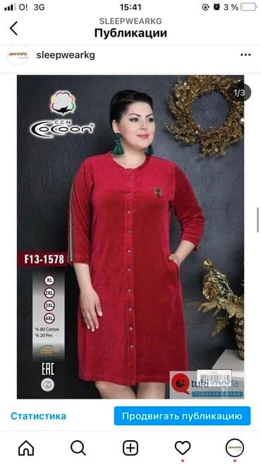 платочек: Все в наличии у нас имеются все вещи для домашнего отдыха и уюта — 45