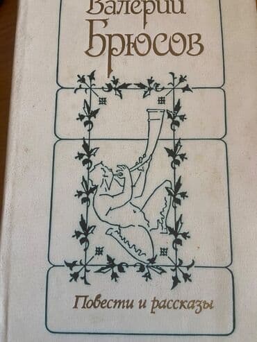 гдз полный курс математики 2 класс узорова нефедова: Продаю книги разные 1)Л. Н. Толстой. Сборник собраний сочинений 12 — 7