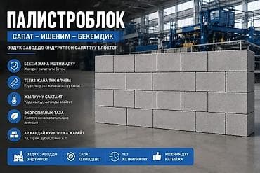 полистерол бетон: Полистиролбетонный блок, 600x300x200, D600, Бесплатная доставка — 5