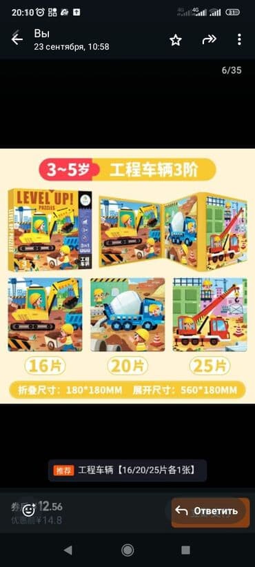 развивающую игру пазл для малыша: Пазл детский новый — 5