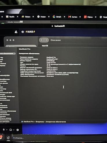 пк за 40 к: Для программирования, Б/у, Apple M1 Pro, ОЗУ, RAM: 16 ГБ — 3