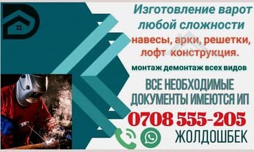 готовые кемпинг дома: Сварка | Трубы Гарантия, Монтаж, Демонтаж — 2