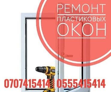 dell alienware: Окно: Ремонт, Платный выезд — 1