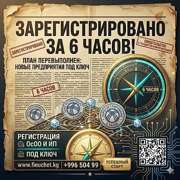 Юридические услуги | Трудовое право, Финансовое право | Консультация, Аутсорсинг