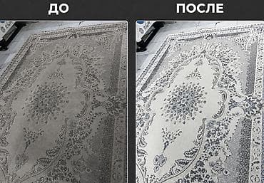 Стирка ковров, | Палас, Шырдак, Ковер, Бесплатная доставка