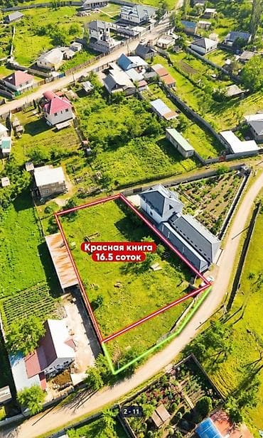 Кыймылсыз мүлк: 16 соток, Курулуш, Кызыл китеп — 2