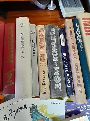 словар кыргыз английский: Книги, б/у, состояние разное. Художественная литература и книги по — 6