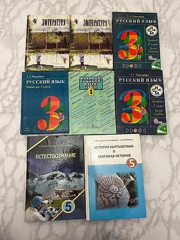 Школьные книги
 каждая