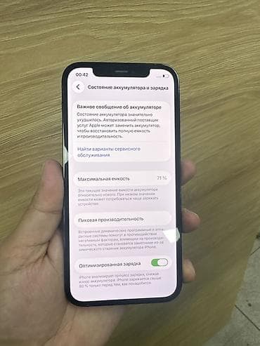 xiaomi poco: IPhone 12 Pro, 256 ГБ, Pacific Blue — 5