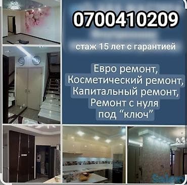 аренда нивилер: Ремонт под ключ | Квартиры Больше 6 лет опыта — 1