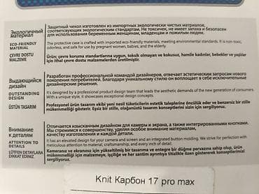 cs max: Чехол Knit «Карбон» для iPhone 17 Pro Max - Материал: экологичный — 2