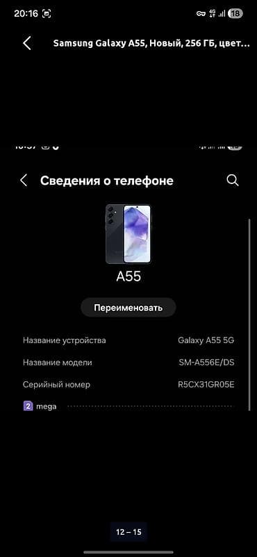 iphone 8 plus osh: Samsung Galaxy A55 5G, Б/у, 256 ГБ, цвет - Синий, 2 SIM — 4
