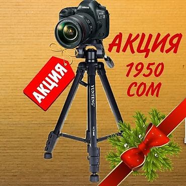 smooth 4: По Акции Штатив yanteng v668 штатив + 3-мерного демпфирования головки — 1