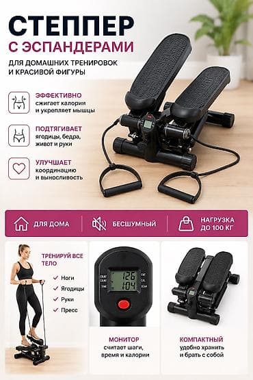 🔥 Мини-степпер с эспандерами — тренировка всего тела у вас дома!