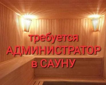 Требуется Горничная, Оплата: Ежедневно