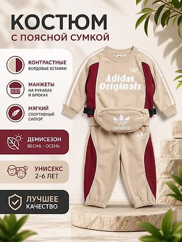 Комплект, цвет - Бежевый, Новый