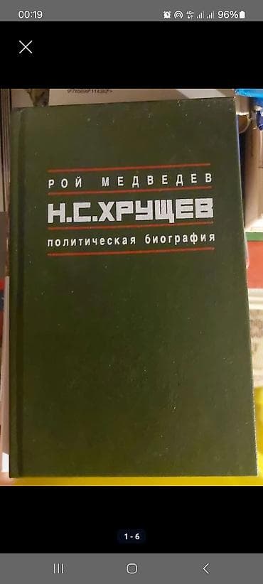 роман кой: Редкие книги — 1