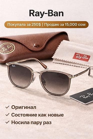 second hand: Солнцезащитные очки очки, Ray-Ban, Унисекс, Б/у — 1
