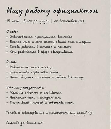 Отели, кафе, рестораны: Официант. До 1 года опыта — 1