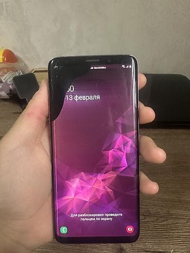 samsung a71: Samsung Galaxy S9 Plus, Б/у, 256 ГБ, цвет - Фиолетовый, 1 SIM — 6