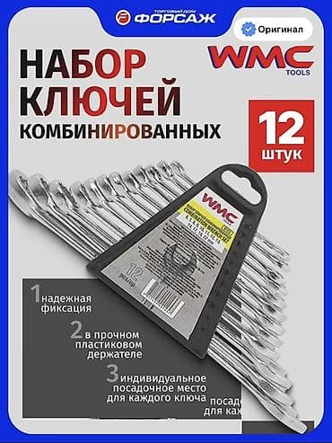 гайкаверт бу: Набор инструментов, Б/у, Самовывоз — 1