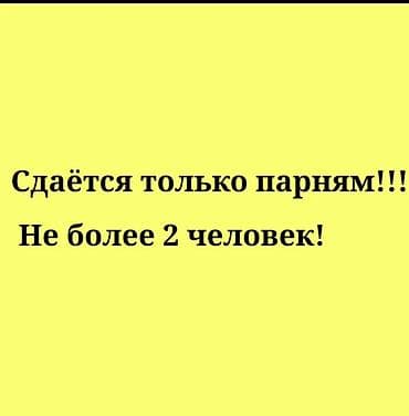 дом 103 серии: Сдаётся отдельная комната в частном доме. - Размещение: до 2 человек — 1
