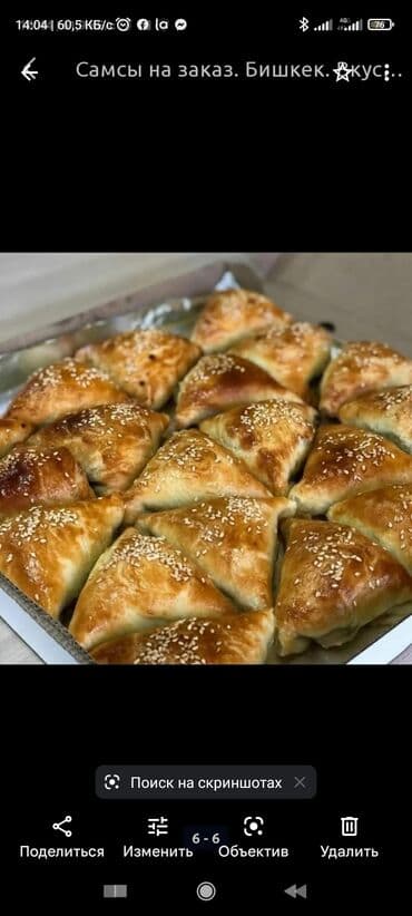 тесто катаифи бишкек купить: Выпечка на заказ звоните по номеру ru — 3