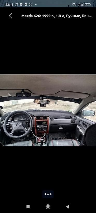 ручка мазда 626: Mazda 626: 1999 г., 1.8 л, Механика, Бензин, Седан — 1