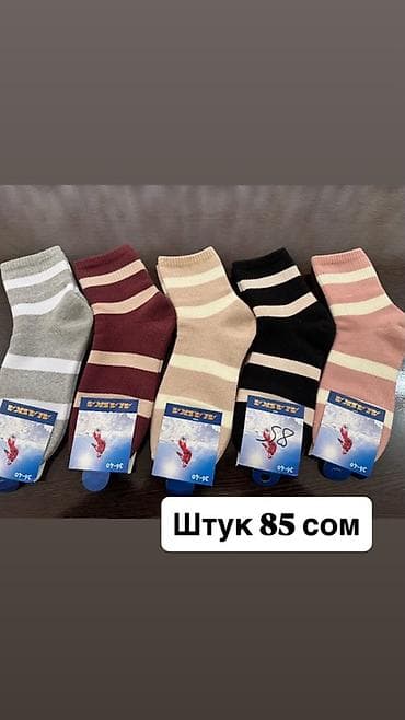 одежда для танцев: Женские носки, разные модели и расцветки. Подходят для повседневной — 5